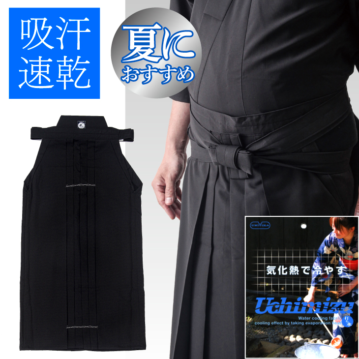 打ち水ﾌﾟﾚﾐｱﾑ居合道袴